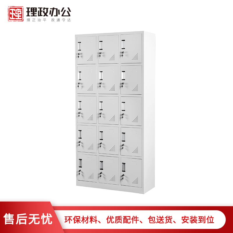 【理政】十五门更衣柜 钢制更衣柜 简易衣柜 十五门铁皮更衣柜 宿舍更衣柜 储物柜高清大图