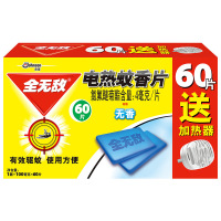全无敌 电热蚊香片 无香型 驱蚊 电蚊香 加热器+60片 [新老包装随机发货]