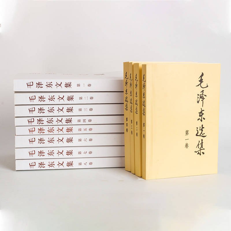 [正版]全套12册毛泽东选集(全4册)+毛泽东文集(全8册) 毛泽东思想著作概论矛盾论文选自传论持久战马克思资本论毛选高清大图