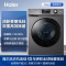 海尔(Haier)10公斤 大容量 全自动家用 变频 滚筒洗衣机 高温除菌除螨 自清洁 工厂直营 EG100MATE2S