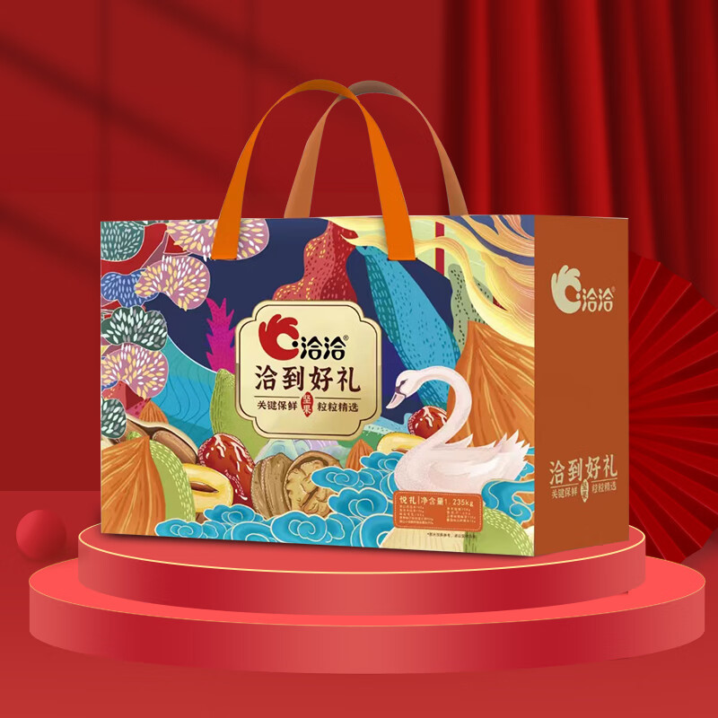 小窝厘 [洽洽]洽到悦礼零食礼盒1235g
