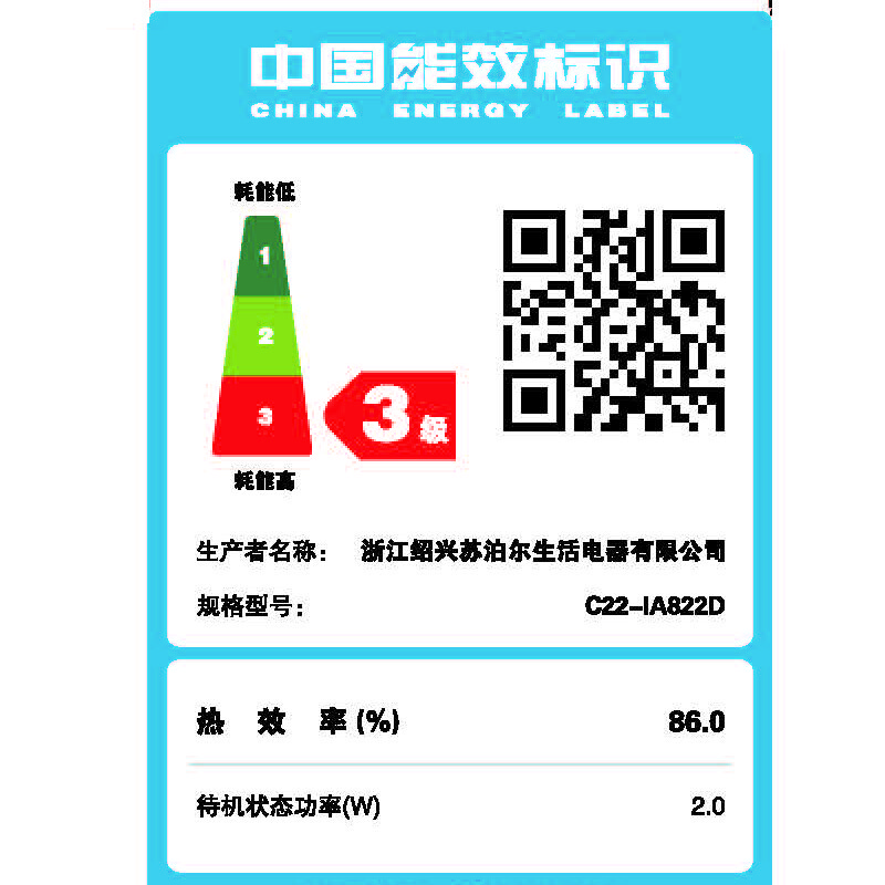 苏泊尔电磁炉(单机)C22-IA822D高清大图