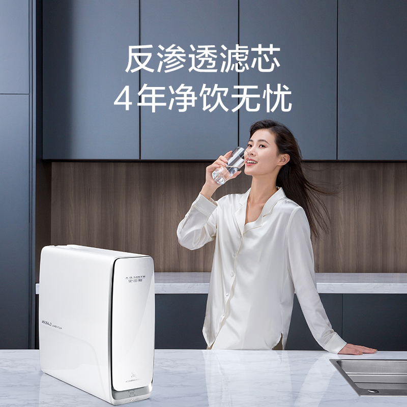 AO史密斯净水器家用 直饮净水机 反渗透过滤 专利4年RO膜 1.6升/分钟 R1600AB2[商场同款] 600G