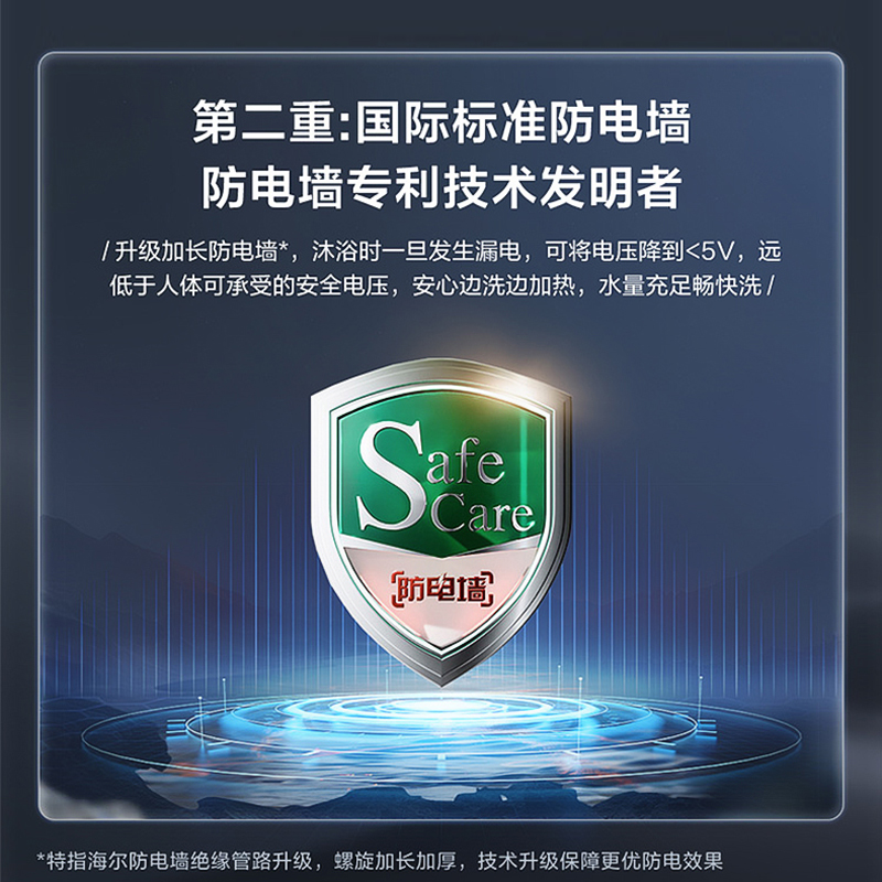 海尔(Haier)电热水器小型超薄即热式电热水器速热超薄多功率大功率快速制热活水洗浴双重净化安全防电墙85ZE1高清大图