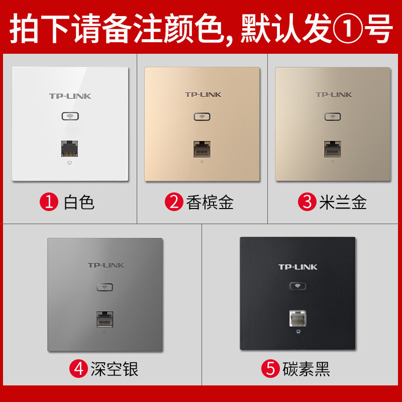 [全国可付费安装]TP-LINK 千兆全屋wifi覆盖六室二厅无线ap面板套装 1200兆5G双频7只面板AP1202GI-POE+R499GPM-AC一体化主机路由器家用中大户型