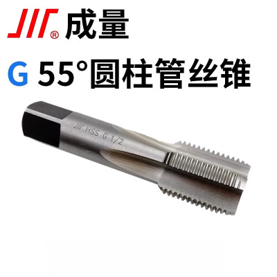 成量 55°圆柱管螺纹丝锥G3/8/支