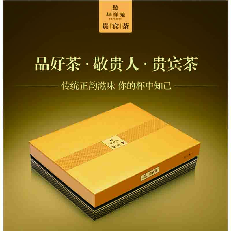 华祥苑 1545华祥苑贵宾大红袍(100克) 条索紧结 色泽鲜润 单盒装