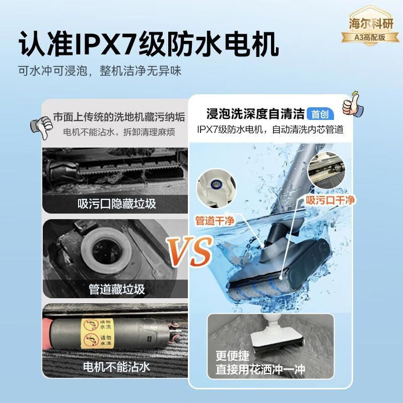海尔(Haier)洗地机高温95°热风180°平躺防缠绕智能吸拖一体自动清洁洗扫地拖地机除菌手持air吸尘器 A3S高清大图