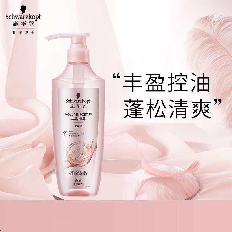施华蔻丰盈韧养洗发露 400ml.高清大图