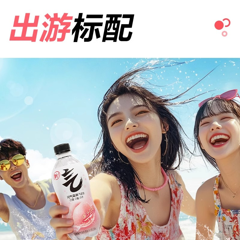 0糖0脂0卡气泡水无糖饮料 280mL*12瓶白桃味