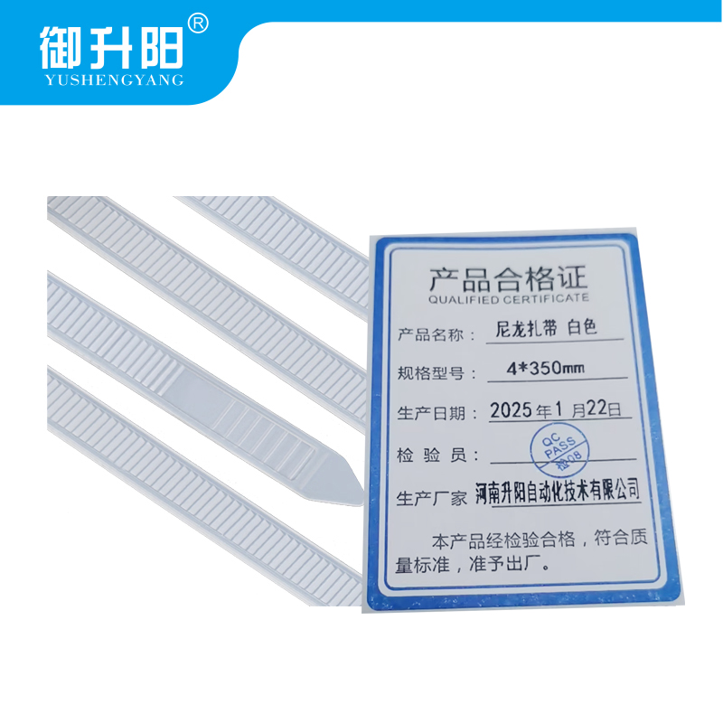 御升阳 尼龙扎带 白色 4*350mm 每条高清大图