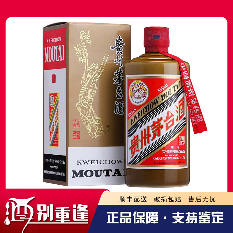 茅台(MOUTAI)白酒报价_参数_图片_视频_怎么样_问答-苏宁易购