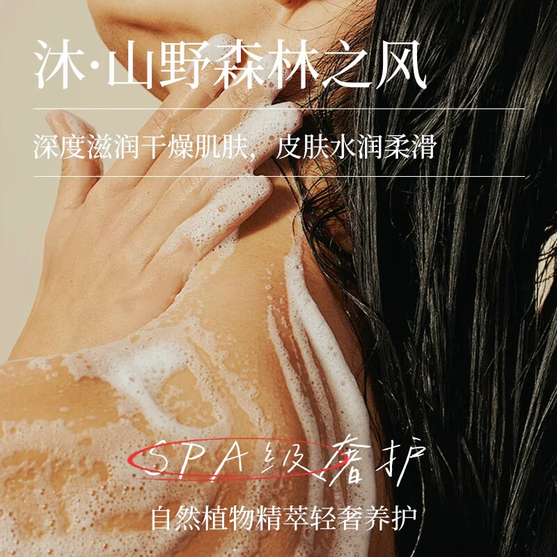 绿色溪谷 山羊奶柔滑沐浴乳 700g (单位:瓶)高清大图