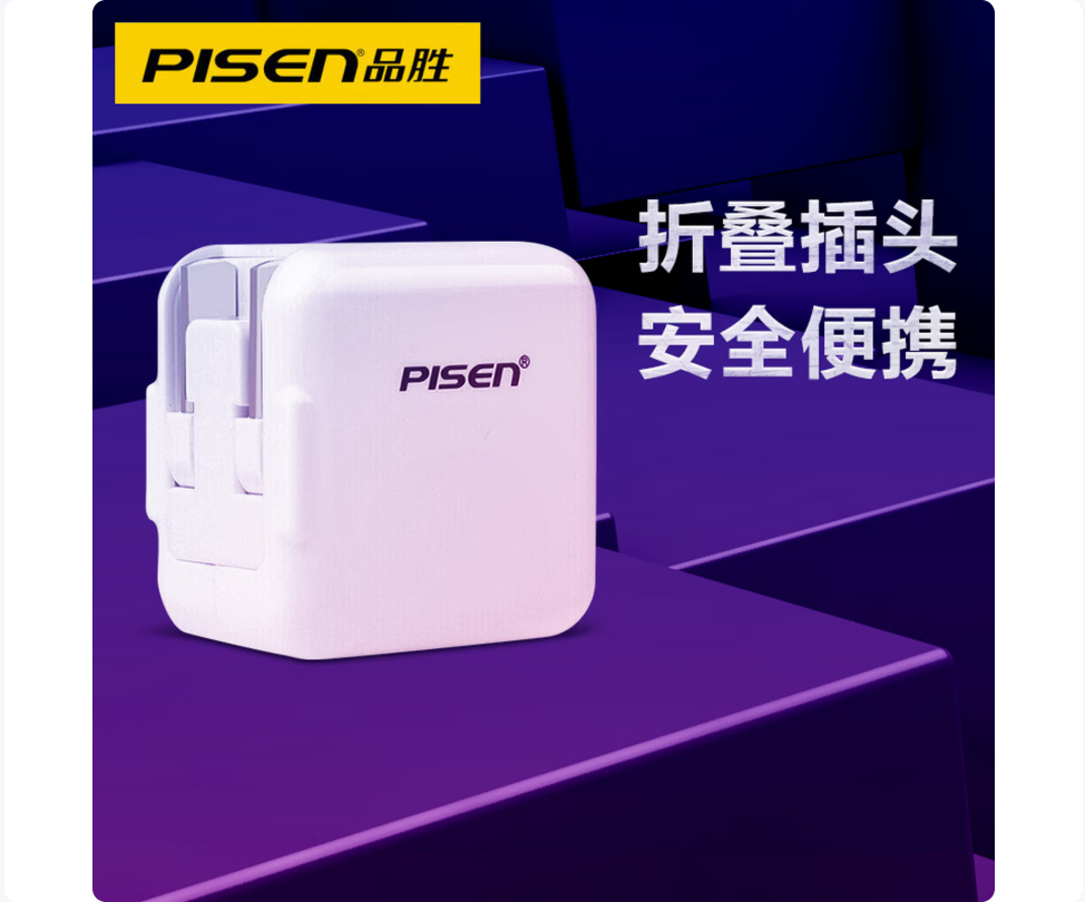 品胜PISEN苹果华为小米通用无线座充充电器快速安全便携设计智能识别多设备充电高清大图