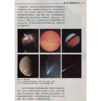 中图版高中地理第1册必修1地理书 中国地图出版社 普通高中课程标准实验教科书教材课本 高一学生用书 地理1必修一中图版