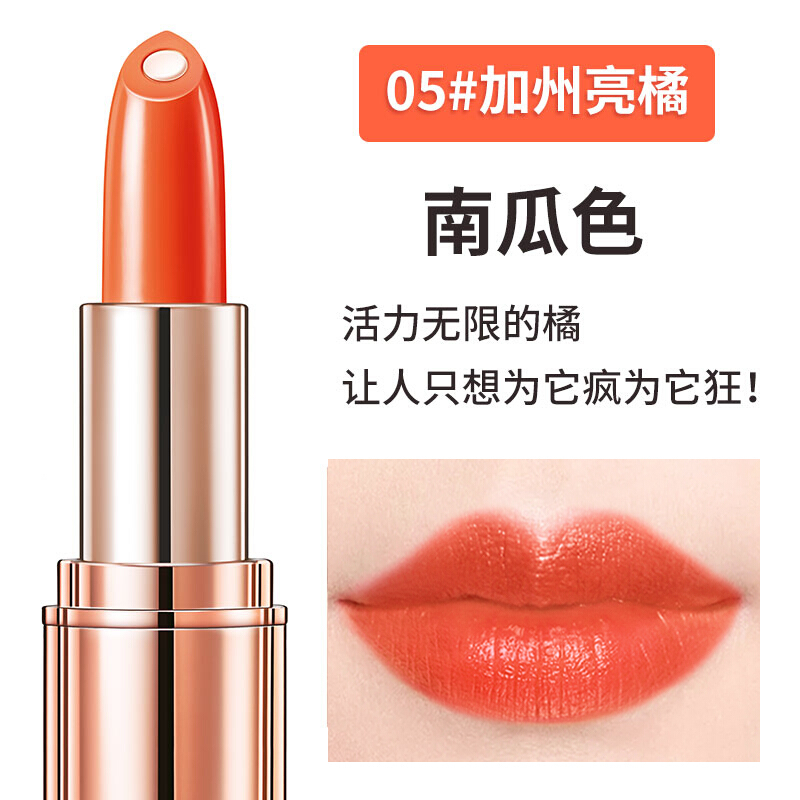 卡姿兰(CARSLAN)金致胶原美芯唇膏 口红05# 加州亮橘(双芯设计 滋养柔润双唇)