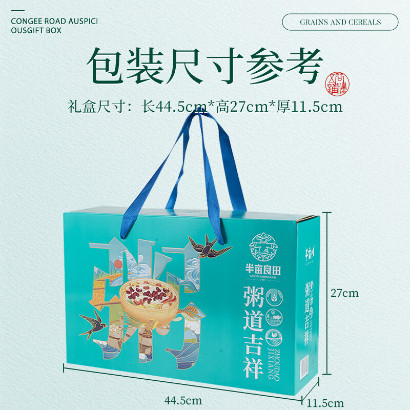 半亩川半亩良田粥道吉祥2000g十日滋养粥绿豆百合粥黑米礼盒礼品 盒 多样食材精心搭配高清大图