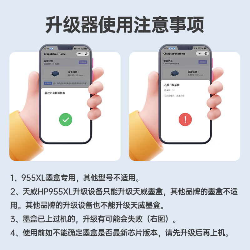 天威PRINT-RITE原装高容量墨盒持久耐用打印更清晰高清大图