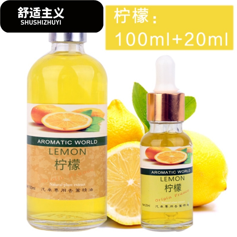 车载汽车香水液精油大瓶持久桂花薰衣古龙淡香浓香型柠檬味
