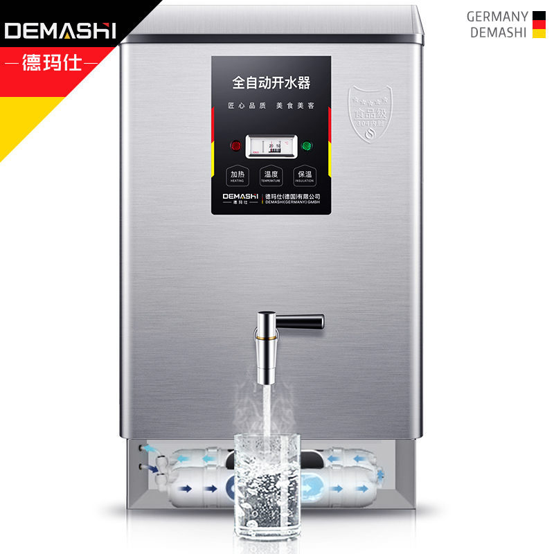 德玛仕(DEMASHI)商用开水器 KS-40PJS 电热开水机 全自动进水 304不锈钢 烧水器商用