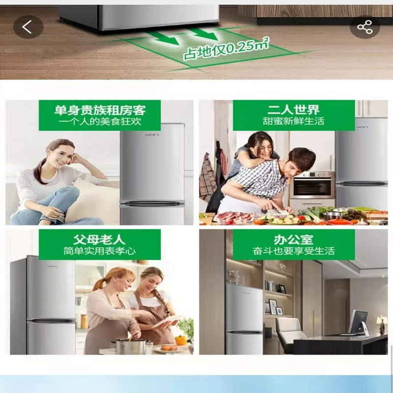 星星冰箱BCD-116TA