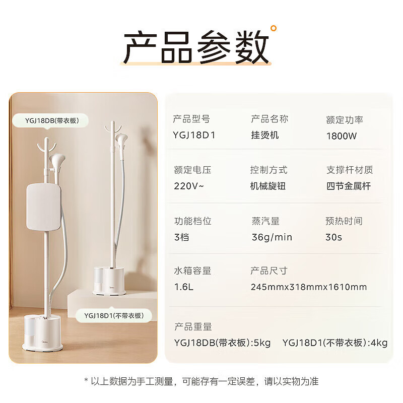 美的(Midea)挂烫机家用蒸汽熨烫机一体机立式手持大功率便携电熨斗烫衣服熨衣服神器 YGJ18D1 GM高清大图