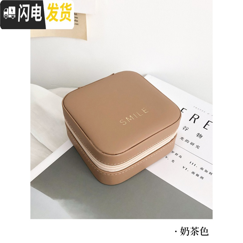 三维工匠项链耳环戒指首饰盒女韩国网红时尚简约便携式手提小号饰品收纳盒 奶茶色