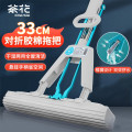 茶花 胶绵拖把对折海棉拖布吸水挤水墩布一拖净拖地神器免手洗33cm