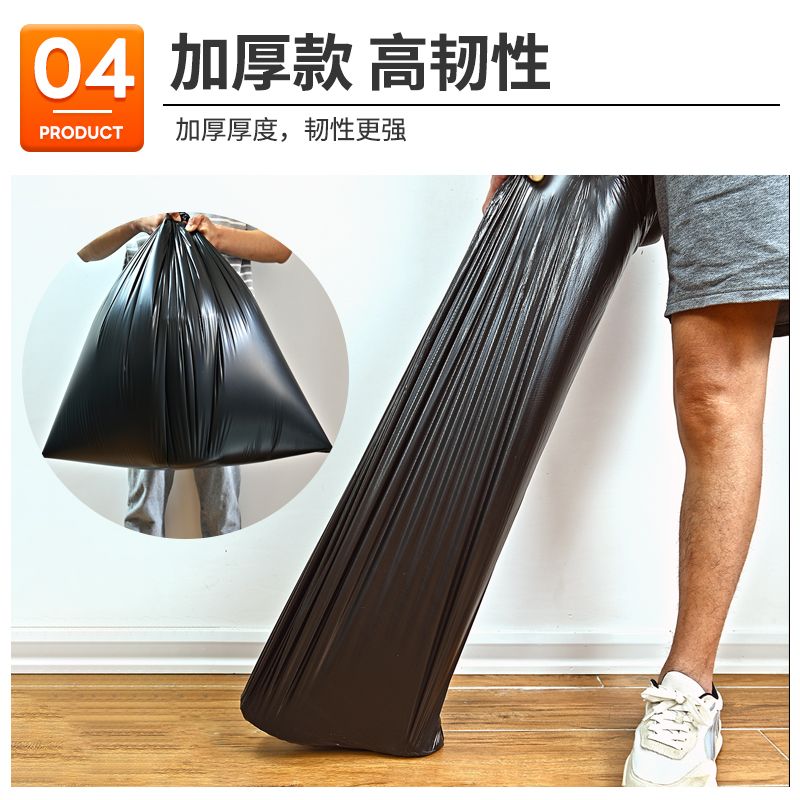 佳合晟世黑色大号垃圾袋70*90cm(5个)包高清大图