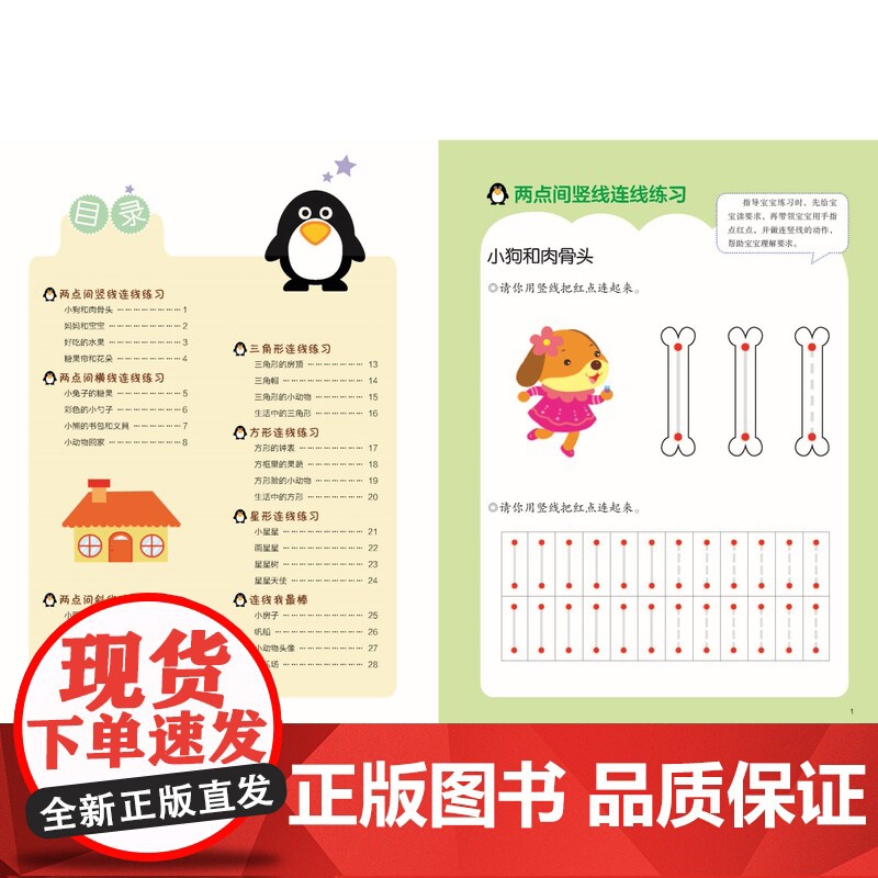 特殊儿童手部精细训练教程 连线 涂色 折纸 贴纸 剪纸 全15册 特殊儿童 自闭症 发育迟缓 手部 精细 训练 康复 北高清大图