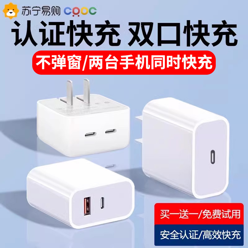 [双口快充][新款35w快充]适用苹果15充电器头iphone14pro手机pd20w