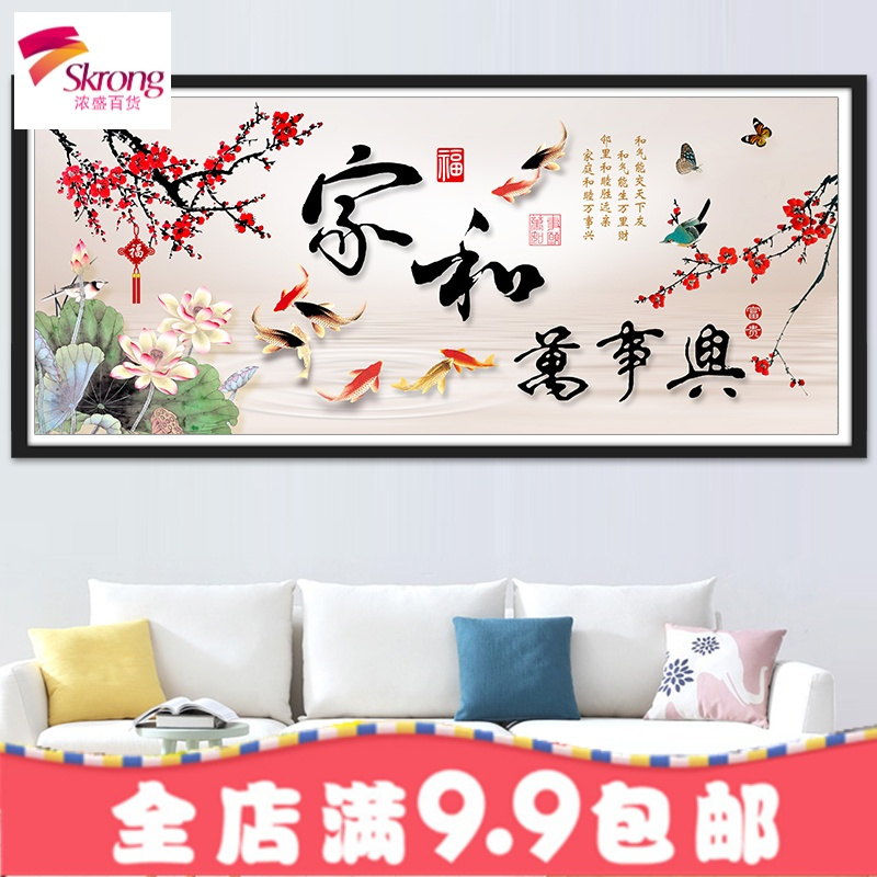 5D十字绣钻石绣2018新款家和万事兴九鱼图点钻石画满钻客厅砖石画