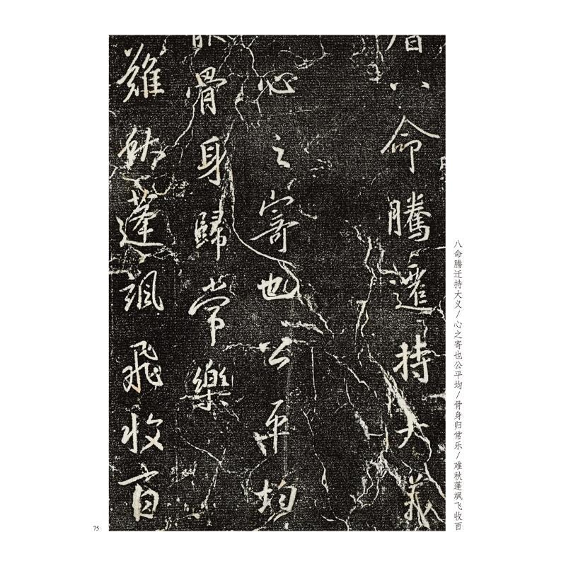 名帖系列半截碑行书练字帖成年毛笔书法临摹碑帖中国碑帖名品书刊书籍