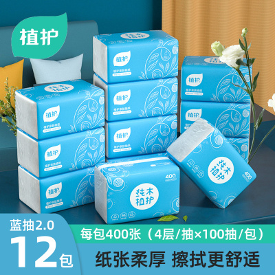 植护原木亲肤抽纸蓝抽2.0版12包（100抽*4层）