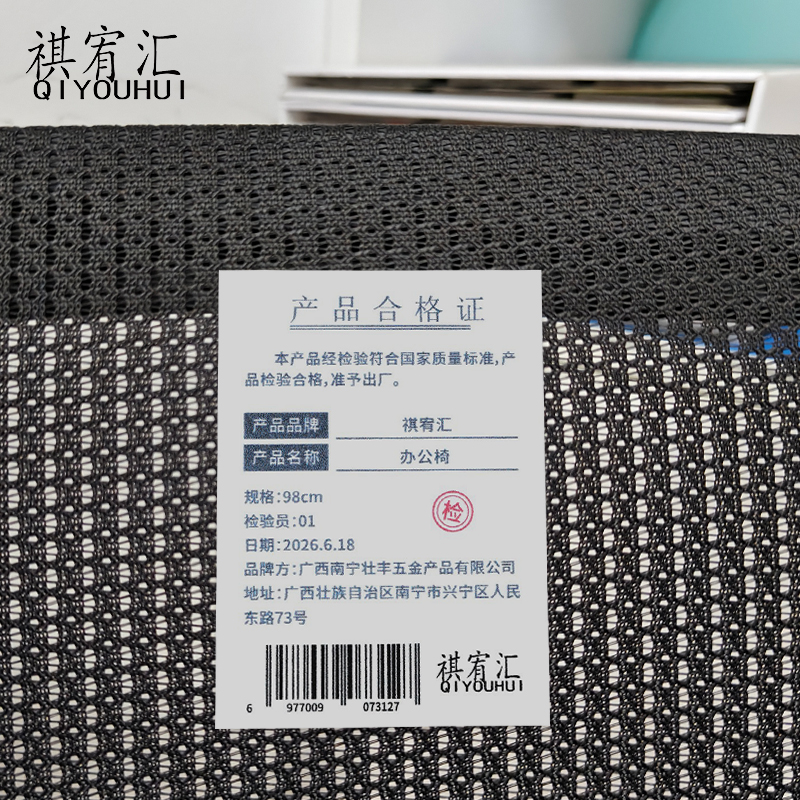 祺宥汇 办公椅 98cm 张高清大图