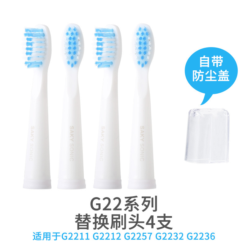 G22系列替换刷头2个装 原装2支刷头 舒客舒克G22声波电动牙刷替换刷头G2211/G2212/G2257/G2233