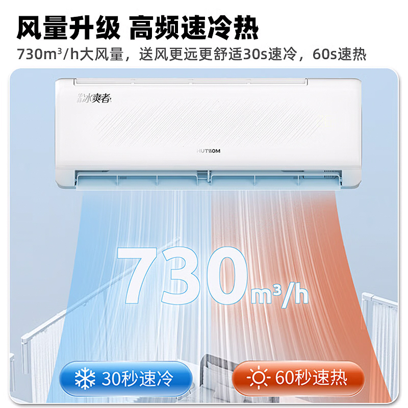 华蒜空调 奥克斯出品 1.5匹空调挂机 新一级能效 变频冷暖 节能省电 家用卧室租房壁挂式空调高清大图