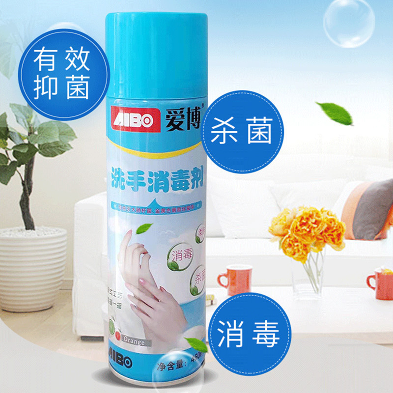 aibo爱博免洗洗手液消毒杀菌家用酒精喷雾 免水洗乙醇泡沫消毒液