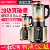 1机双杯！研磨杯！德国惠妈新款1725-红色智能破壁机料理机多功能家用果汁婴儿辅食机豆浆负绞肉搅拌机研磨机