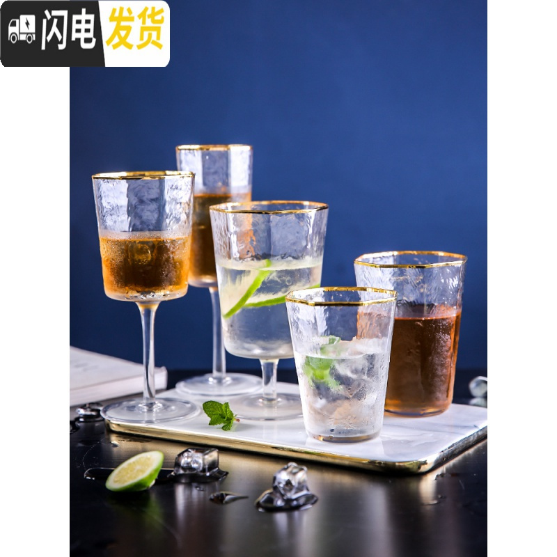 三维工匠金边锤目纹啤酒杯白酒杯威士忌洋酒杯创意高脚玻璃红酒杯子 水杯大号