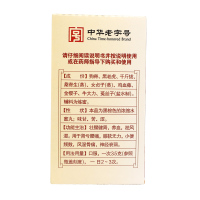 白云山 壮腰健肾丸140g 壮腰健肾肾亏腰痛风湿骨痛神经衰弱