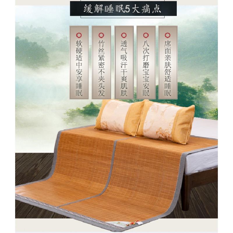 美帮汇竹席凉席1.8m床1.5折叠双面席子夏季双人单人宿舍学生1.2米冰丝席高清大图