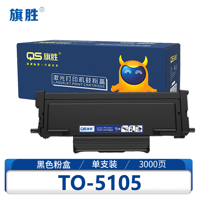 旗胜 硒鼓TO-5105 支高清大图