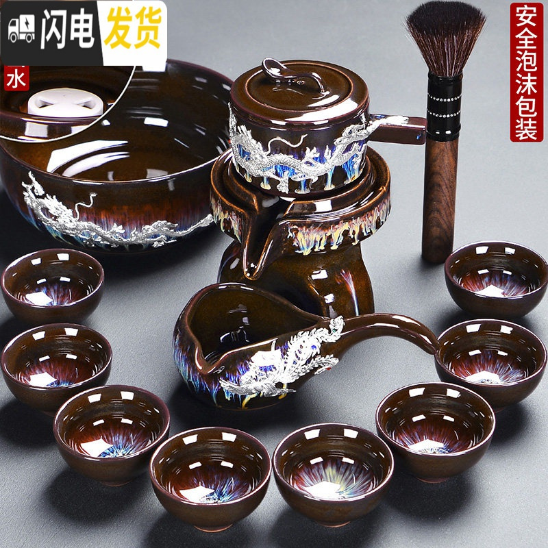 三维工匠窑变茶具套装家用天目釉钧窑陶瓷石磨茶壶建盏功夫茶杯懒人6件 3镶银饰(龙跃凤鸣)窑变晚霞自动10入+茶洗