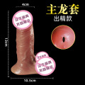 主龙套-出精款 男用液态硅胶狼牙套阳具套夫妻玩具假jj套厂家成人情趣性用品成人情趣用玩