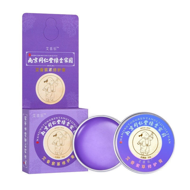 紫草膏高清大图