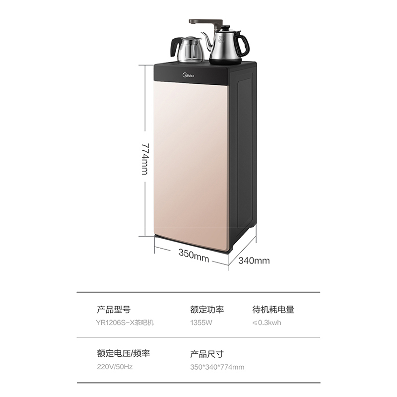 美的(Midea)下置式茶吧机家用苏宁自营全自动上水温热型智能童锁温热型柜式YR1206S-X