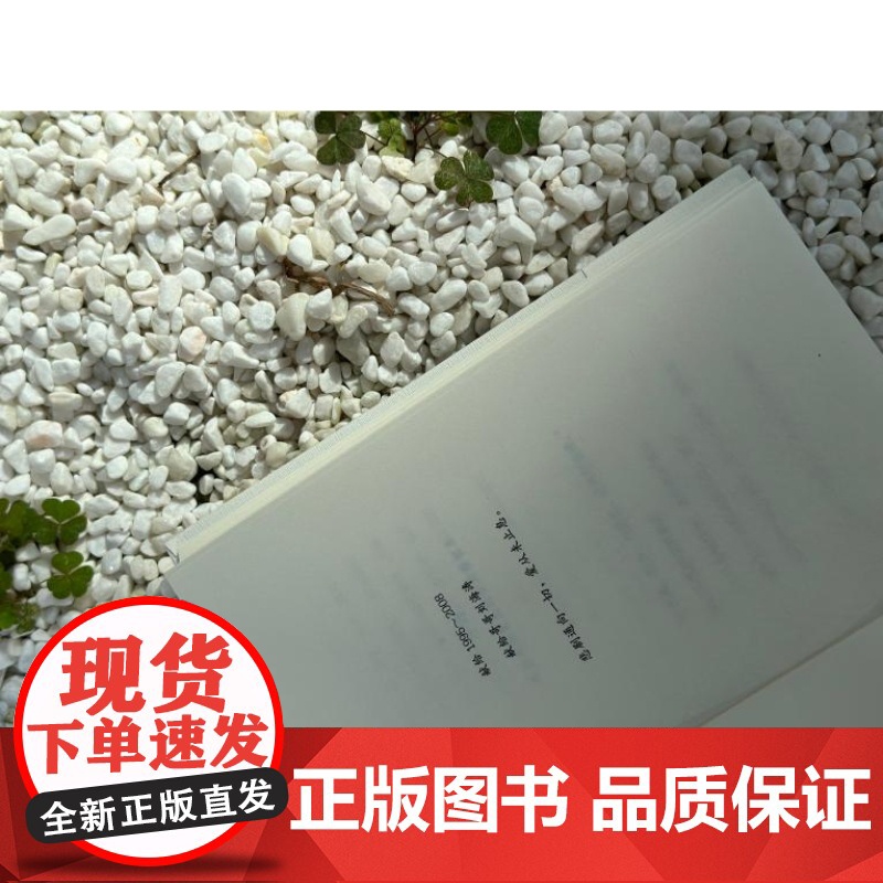 那些无法赞美的 上海文艺出版社高清大图