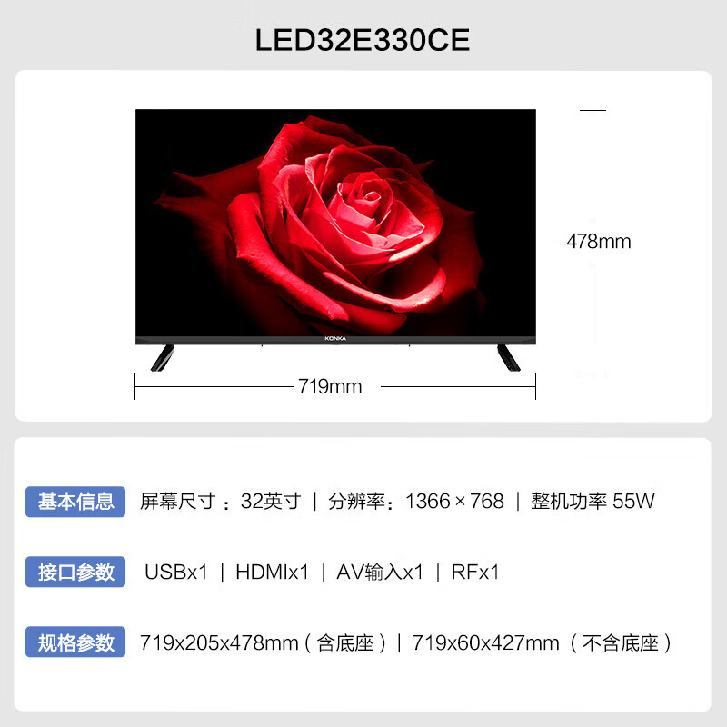 康佳32英寸LED32E330CE 32英寸高清蓝光液晶电视机电视开机无广告显示器平板高清大图