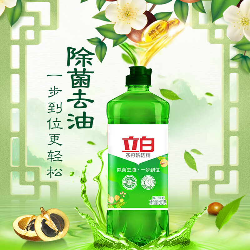 立白茶籽洗洁精500g*1瓶(单位:瓶)高清大图
